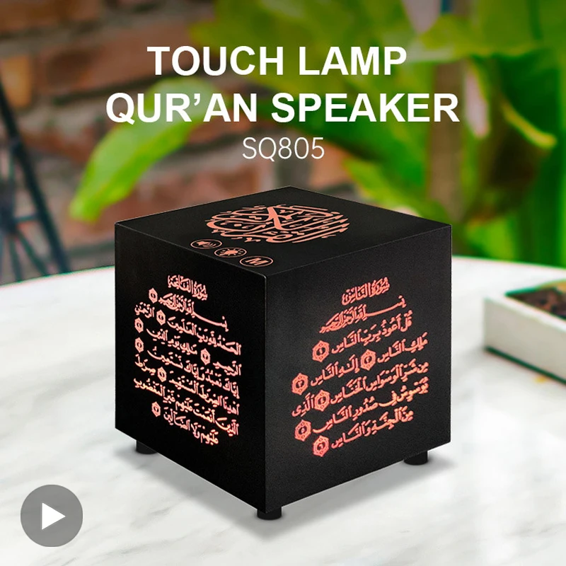 Audio Music Islamic - Koran Bright Night Light Quran Azan