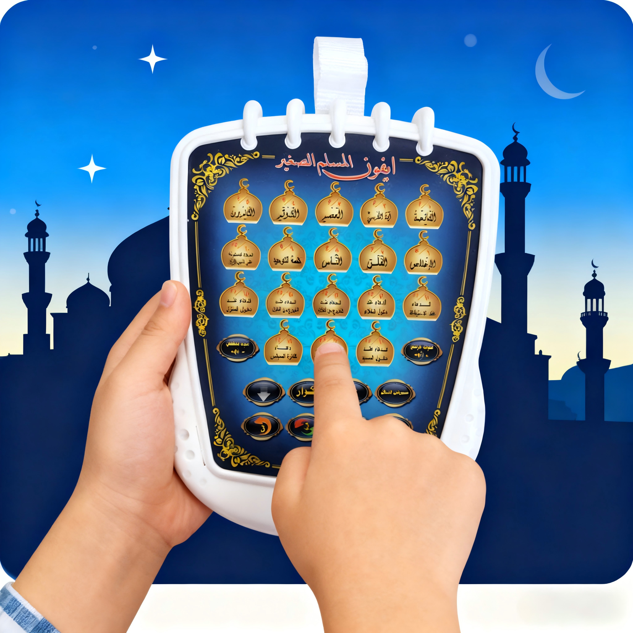 Audio Music Islamic - Islamic Quran Learning Toy (Play Learn)