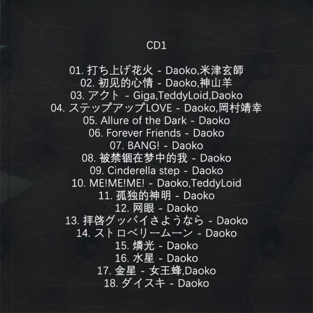 DAOKO Popular Songs 2CD Only J - Audio Music Only incelemesi ve fiyatı