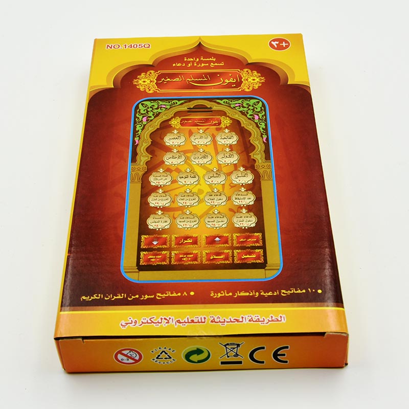 Portable Islamic Holy Quran Ta - Audio Music Islamic incelemesi ve fiyatı