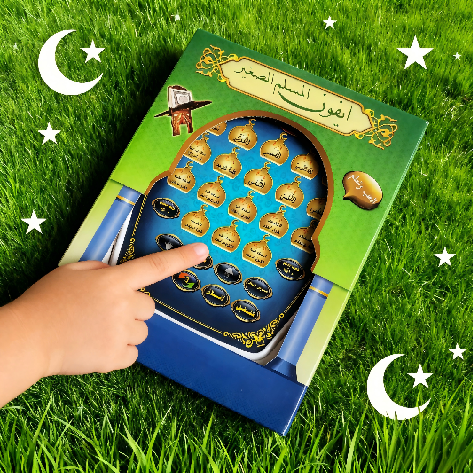 Islamic Quran Learning Toy (Pl - Audio Music Islamic incelemesi ve fiyatı
