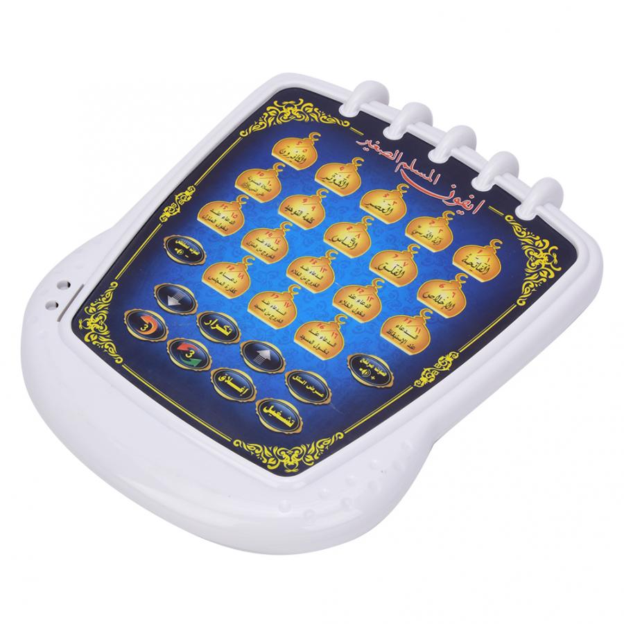 Islamic Quran Learning Toy (Pl - Audio Music Islamic incelemesi ve fiyatı