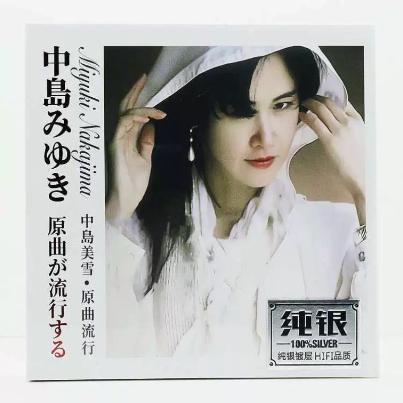 Miyuki Nakajima Pure Silver Mu - Audio Music Test incelemesi ve fiyatı