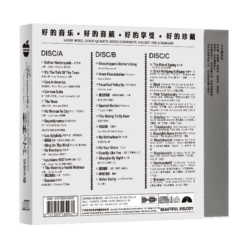 3CD High Fidelity Sound Test M - Audio Music Test incelemesi ve fiyatı